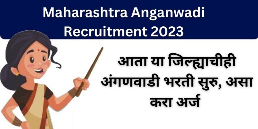 Maharashtra Anganwadi Recruitment 2023