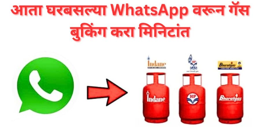 WhatsApp Gas Booking