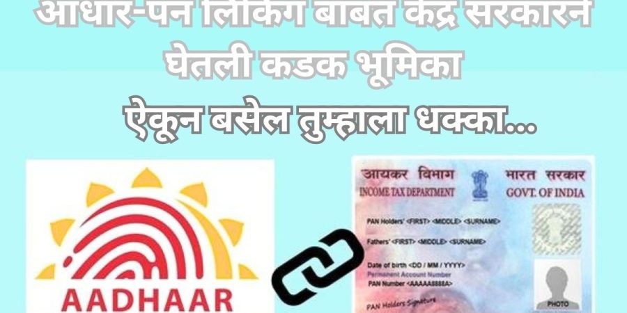 Aadhaar-Pan Card Linking