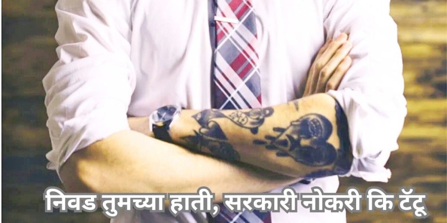 Tattoo Banned government Jobs