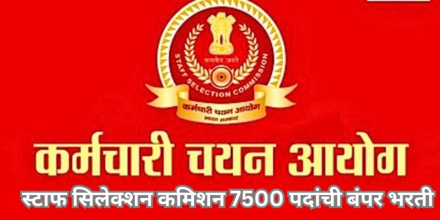 SSC CGL Recruitment 2023