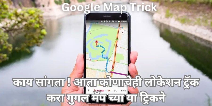 Google Map Trick