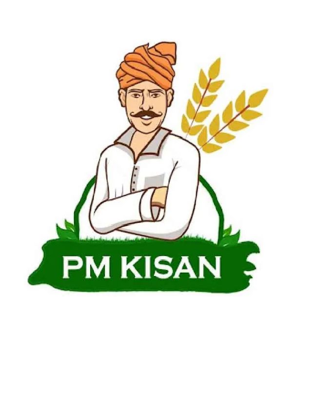 पी एम किसान KYC पेंडिंग यादीत नाव आहे का ? काय करावे लागेल । PM Kisan KYC Problem