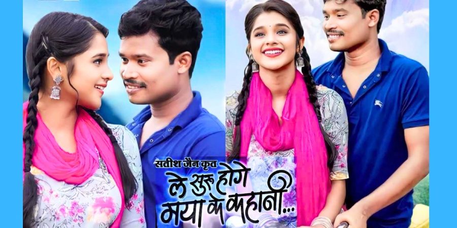 Le Suru Hoge Movie Download