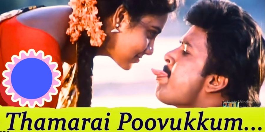 Thamara Poovukkum Song Lyrics