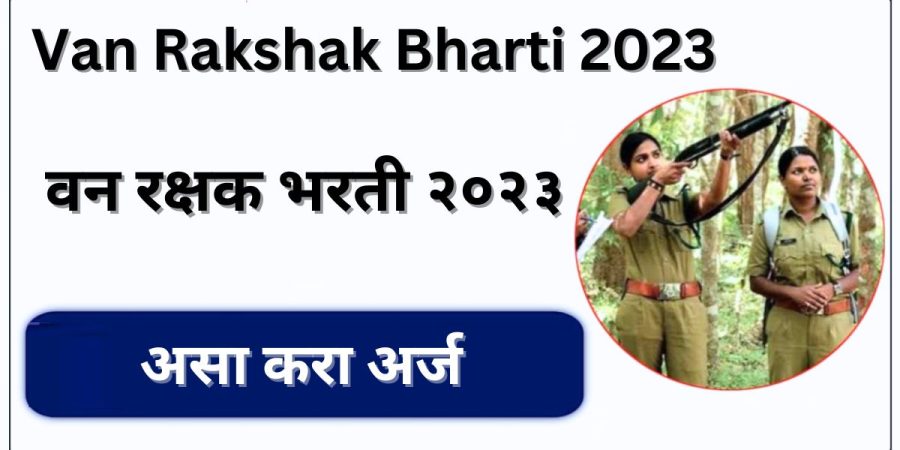 Van Rakshak Bharti 2023