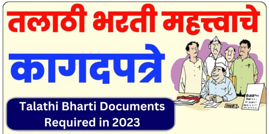 Talathi Bharti Documents Required in 2023